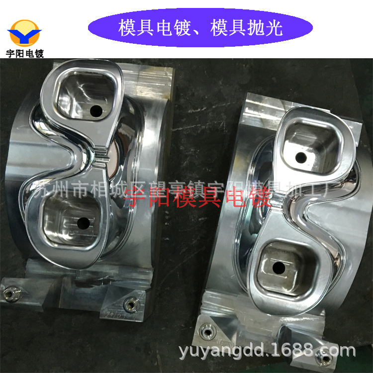 宁波市模具硬铬电镀 镜面抛光 电镀铬