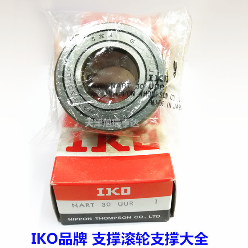 供应日本IKO品牌滚针滚轮轴承NART12VUUR    NART12VR 现货实物照