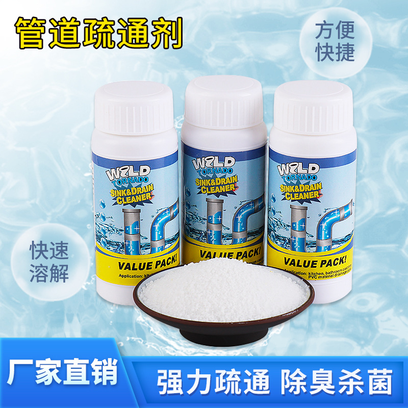 现货厨房下水道管道通渠粉110g厕所卫生间马桶堵塞强力管道疏通剂|ru