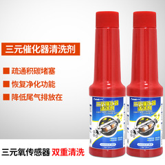 Automotive Three-Way Catalyst Cleaner, Direct Supply without Disassembling the Engine's Internal Throttle Sensor Cleaner