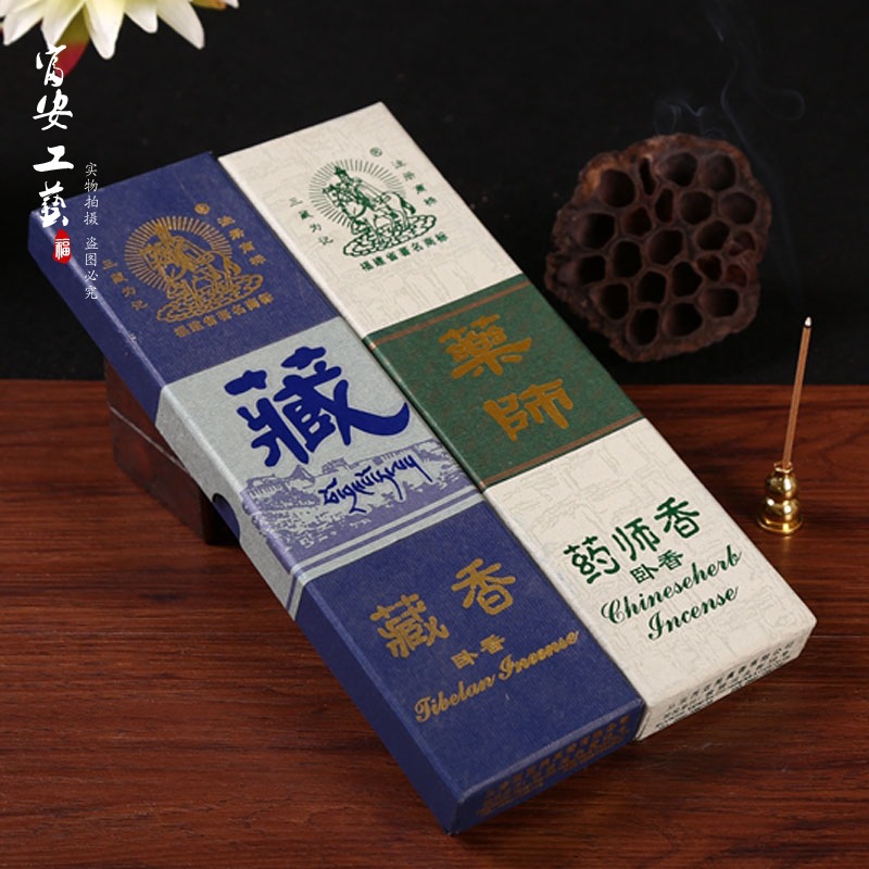 药师香 卧香线香藏药中草药香 美真香三藏药师香 厂家直销