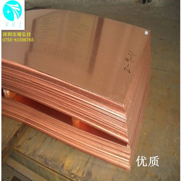 供应铜合金C10300红铜C10400紫铜棒板卷带管料多种