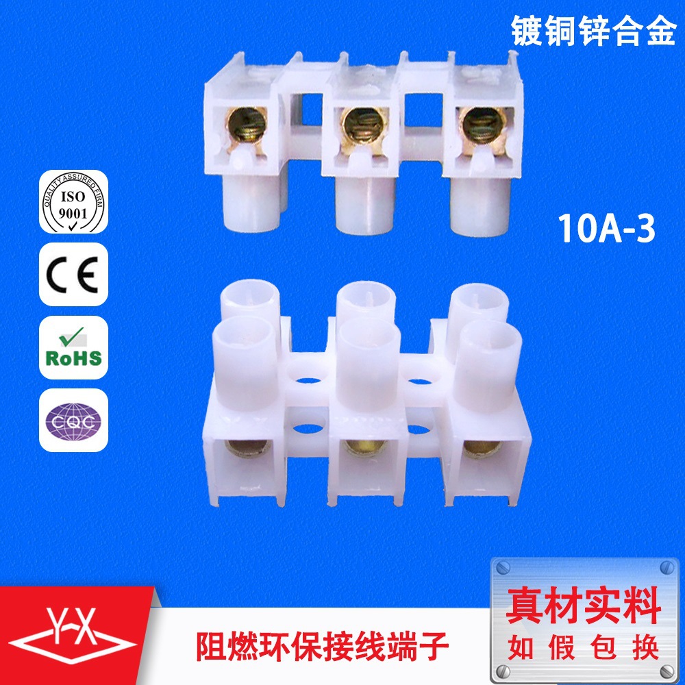 现货供应阻燃绝缘塑料铜接线柱 插拔式螺丝固定2.5并线接线端子