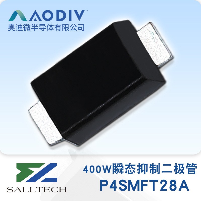 SRW萨瑞微 P4SMFT28A 贴片SOD-123FL TVS瞬态抑制二极管 原装正品