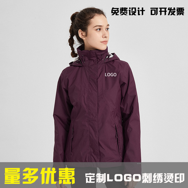 Three-In-One Workwear Jacket for Autumn and Winter, Thickened, Hooded, Waterproof, Windproof, Custom-Made, Breathable, Outdoor Mountaineering