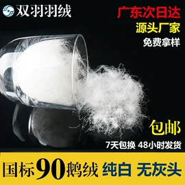 羽毛、羽绒;羽绒被