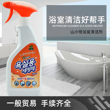 韩国进口山小怪浴室泡沫清洁剂喷雾厕所卫生间去污 马桶浴室650ml