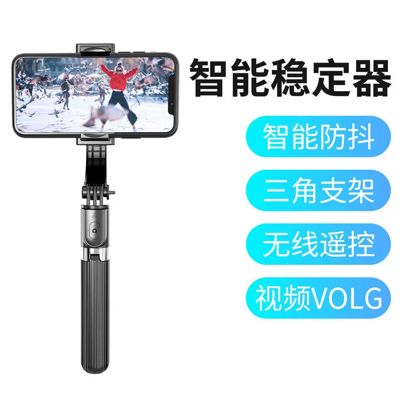 L08 Self -timer Stranger Stabilization Mobile Phone Stable Selfie Self -timer Desktop Symbol Outdoor Sports Bluetooth Selfie