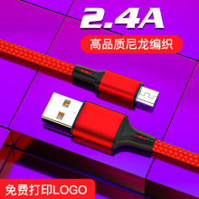 2.4A��׿�������m���A��VIVO����֙C������MicroUSB������늾�