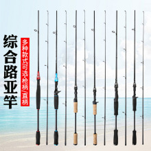 碳素路亚竿M调路亚杆打黑套装水滴轮远投竿直柄枪柄现货跨境批发