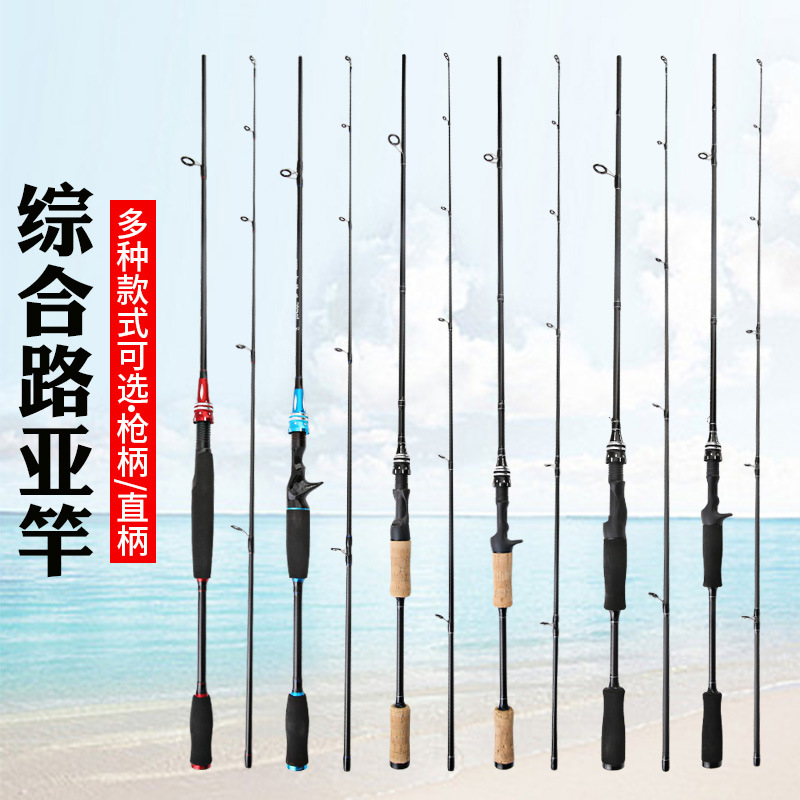 碳素路亚竿M调路亚杆打黑套装水滴轮远投竿直柄枪柄现货跨境批发