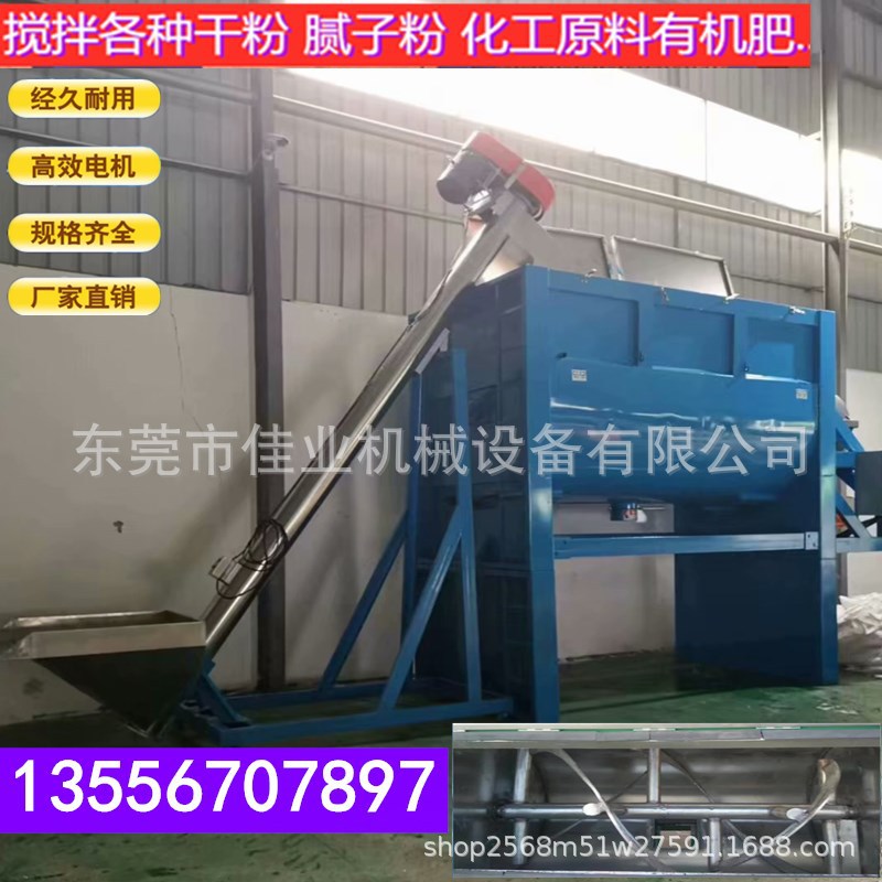 广州熔喷布PP粉卧式搅拌机 电加热粉体混合机 洗手粉搅拌机价格