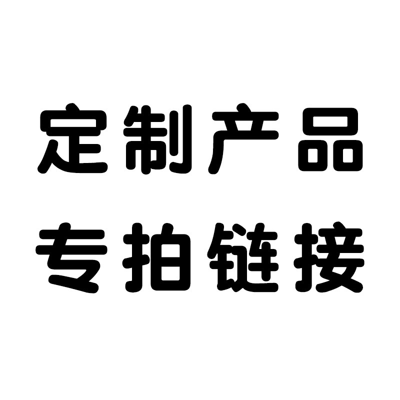 进贤县书豪制笔厂 专定专拍 补差价运费拍下请联系客服