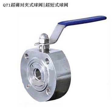 白湖厂家直销 超短式球阀