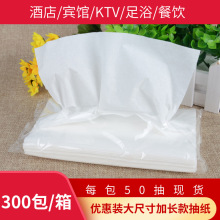 50抽软抽纸巾酒店KTV抽纸卫生纸面巾纸商用纸巾车载抽纸整箱批发