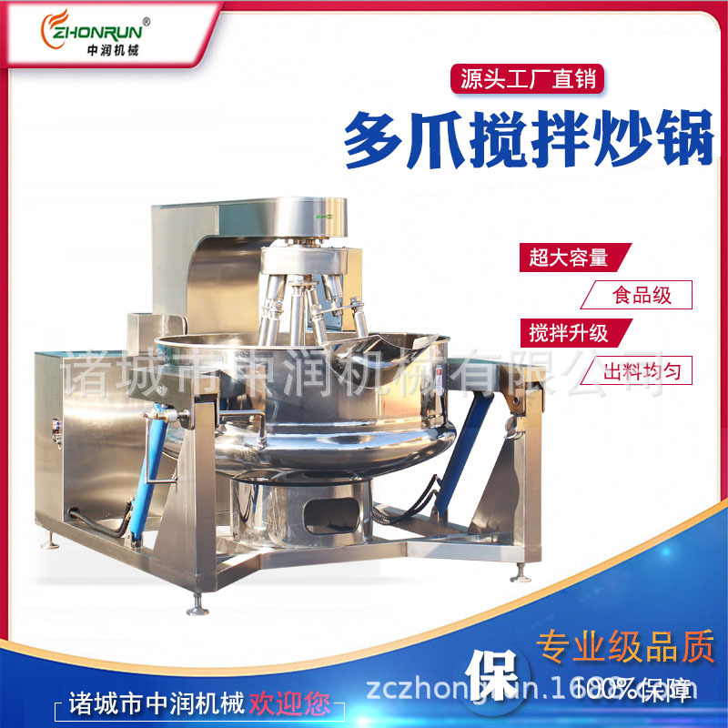 大容量不锈钢高粘度酱料搅拌设备 火锅底料炒料机