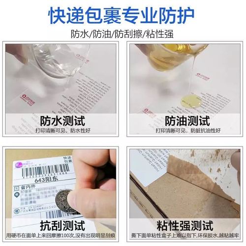 Three-proof heat-sensitive label paper cross-border express delivery slip 4 inches 10*10cmE Postal One and Two Express Printing Blank