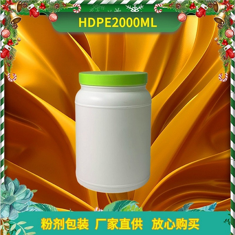Factory direct sale E2000 ml whey protein collagen powder jar sports nutrition powder healthy muscle powder plastic jar