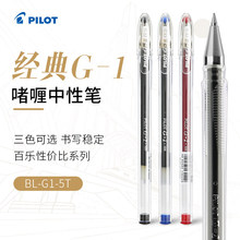 ձ٘(PILOT)BL-G1-5Tԇӏ^ԹPWɫkֹP