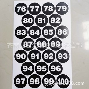 pvc sticker 1-100 waterproof digital code number sticker customization