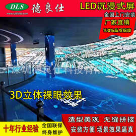 室内5D/3D裸眼企业科技馆宴会厅会所led沉浸式高清4K显示器大屏幕