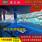 室内5D/3D裸眼企业科技馆宴会厅会所led沉浸式高清4K显示器大屏幕