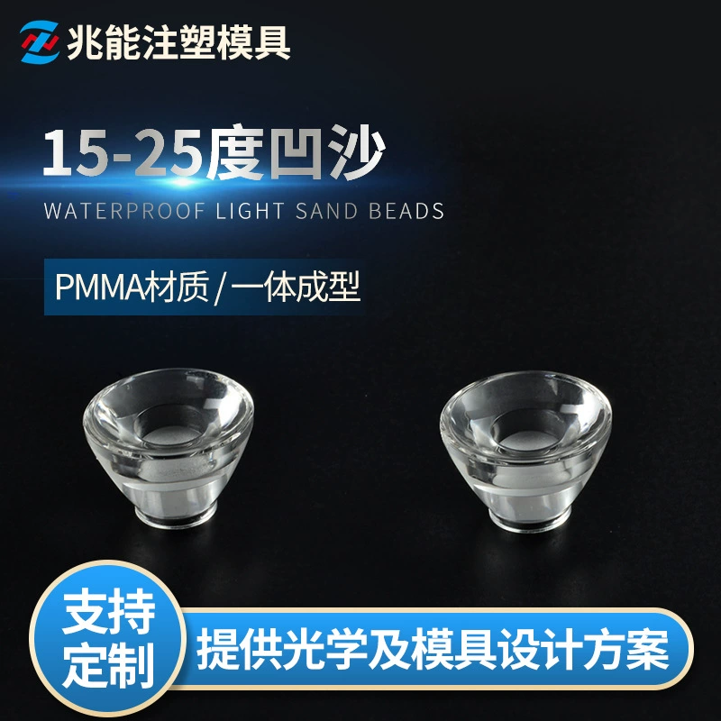 Светодиодная линза, одиночная, 15 мм, 25 градусов, вогнутая, для фонарика, имитация лампы для маникюра 1 Вт