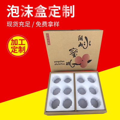 EPE Packaging EPE Allotype EPE Packaging box EPE Egg tray honey peach