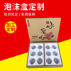 珍珠棉包装 珍珠棉 异型珍珠棉包装盒 珍珠棉蛋托水蜜桃|ms