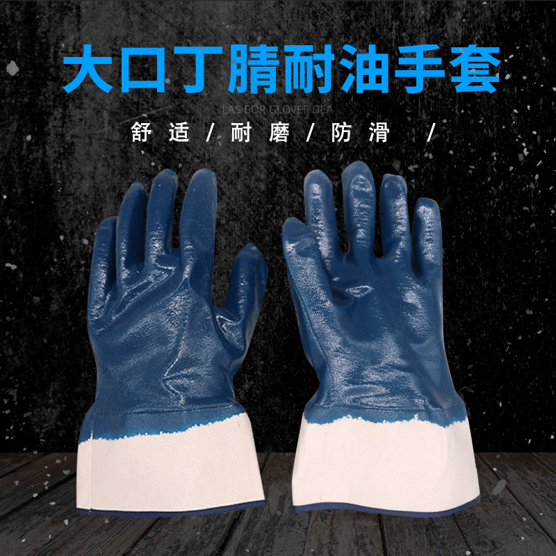Inmersión grande boca ancha lona azul nitrilo guantes de trabajo a prueba de aceite pegamento colgando adhesivo nitrilo guantes de trabajo resistentes al desgaste