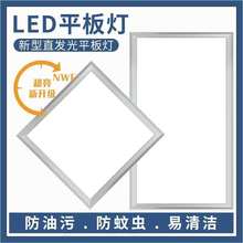 led平板灯集成吊顶灯300*300厨房卫生间嵌入式铝扣板办公室面板灯