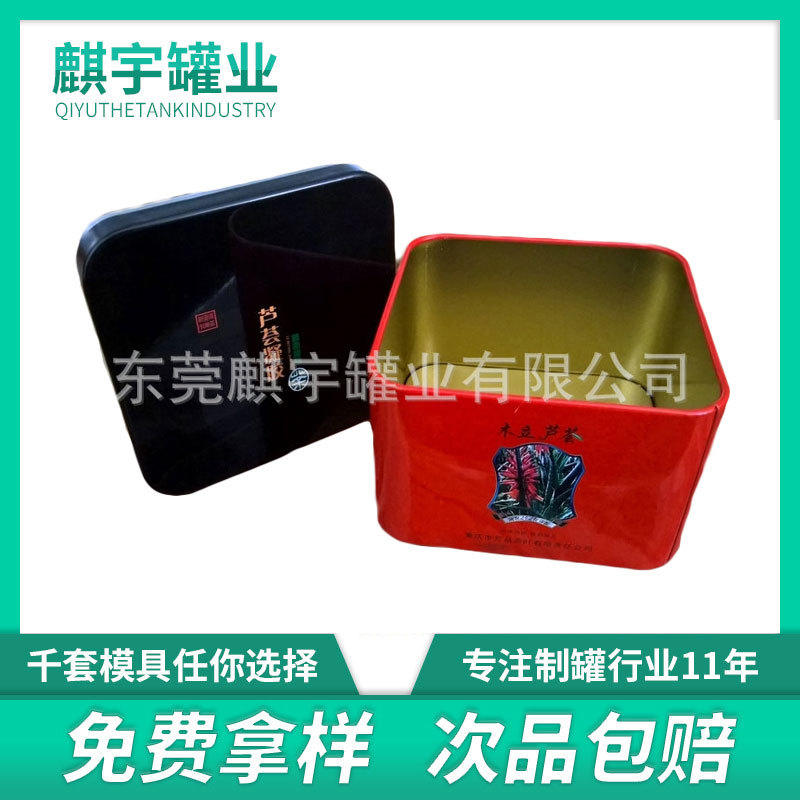 厂价供应马口铁盒马口铁花茶包装铁盒手表金属包装盒