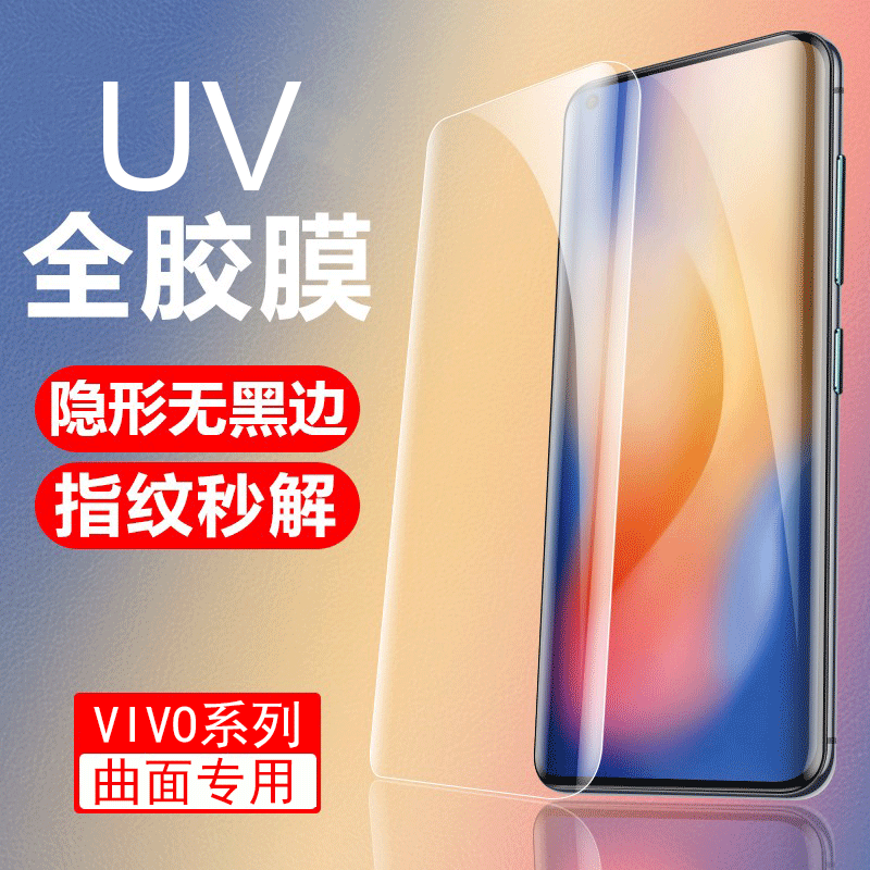 Suitable for Vivox200Prouv Tempered Film Y300 Full Screen Coverage Mobile Phone Film Iqoo12 All-Inclusive S20 Full Glue