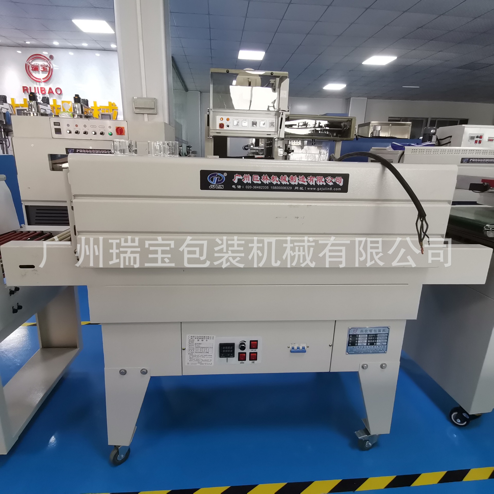 广州锐宝热收缩包装机自动热塑膜包装高效收缩化妆品文具收缩包装