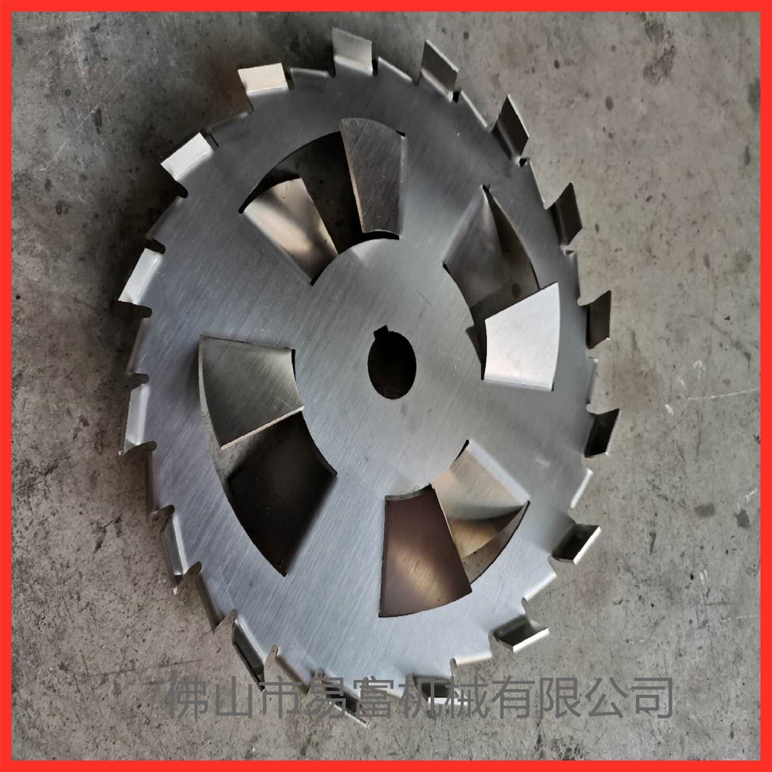 Serrated dispersion plate chemical dispersion machine accessories Foshan Yifu