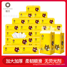 8提共32包猫王家用大包大号抽纸批发360张加厚棉韧餐巾纸卫生抽纸