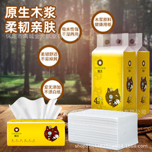 猫王4连包抽纸400张/包卫生纸巾大包抽纸批发