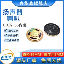 扬声器;讯响器;传声器(咪头)