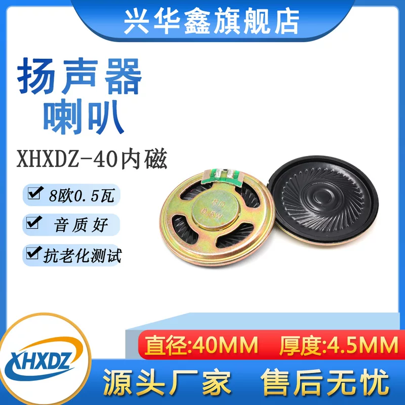 Ultra thin megaphone, toy, 40mm, 5W