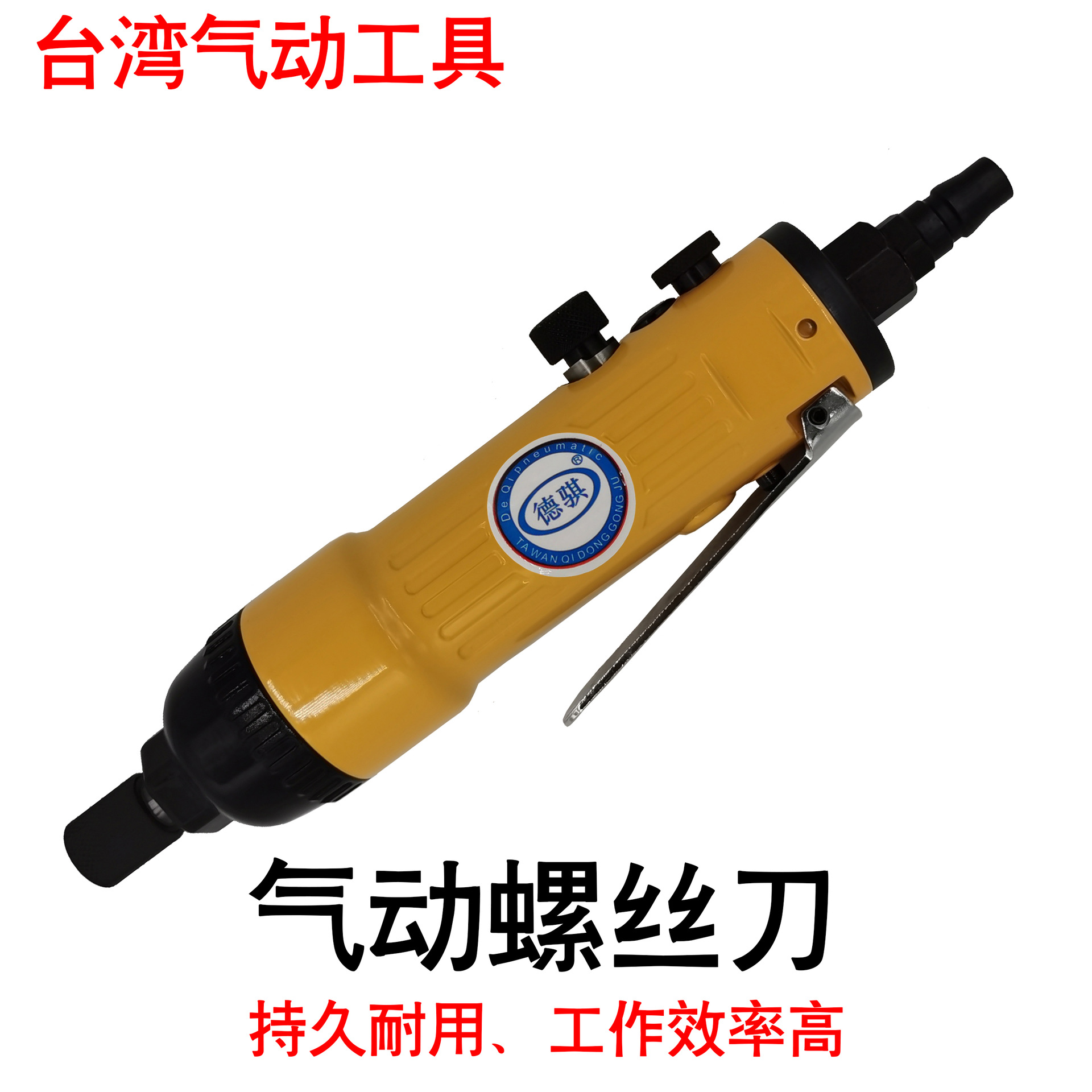 供应冲击式风批DQ-4070A气动螺丝刀双锤式气动螺丝起子气动起子