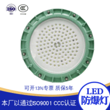 2020LED防爆灯100w150瓦200瓦投光灯平台灯芯片明伟电源