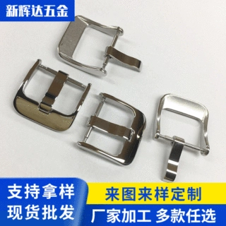 现货针扣钟表配件 不锈钢表扣 硅胶表带扣智能手表抛光五金表扣