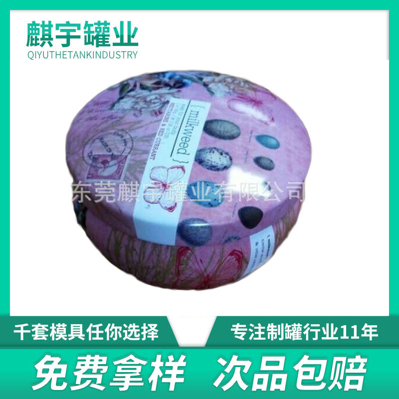 工厂供应大肚罐香膏罐客厅香薰蜡烛罐美白养颜膏罐马口铁包装罐
