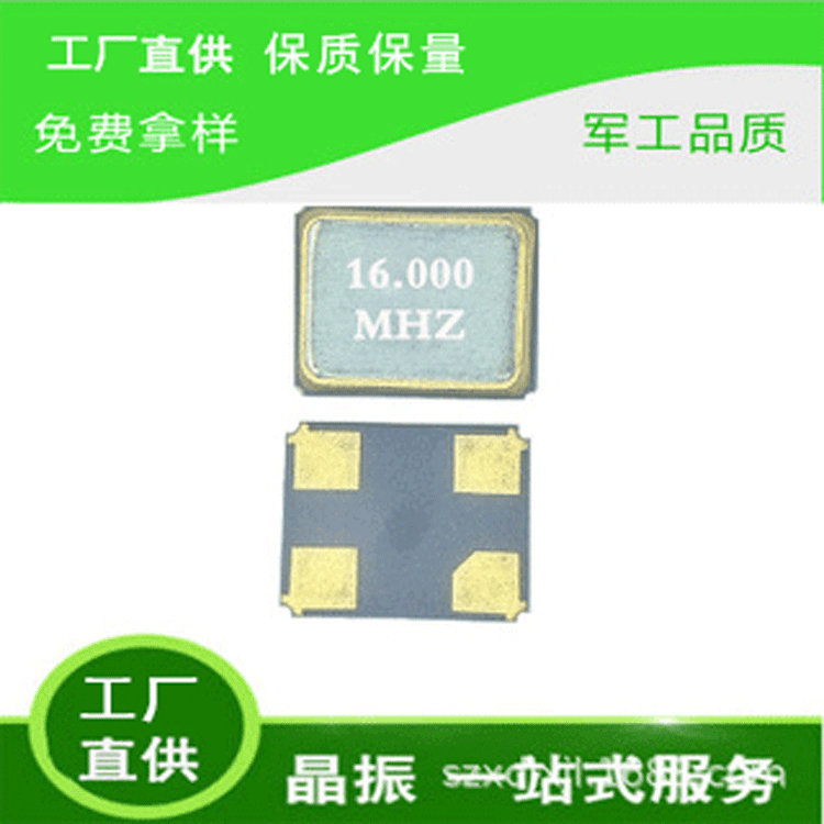 鑫晶利工厂供应贴片晶体SMD2520 16MHZ贴片晶振 晶振 2520高精度