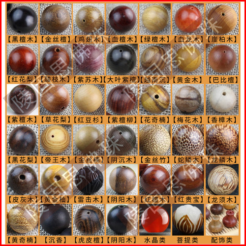 Manufacturer wholesales various wooden Buddha beads bracelets 108 bracelets sandalwood cultural toys for men and women couples jewelry live goods