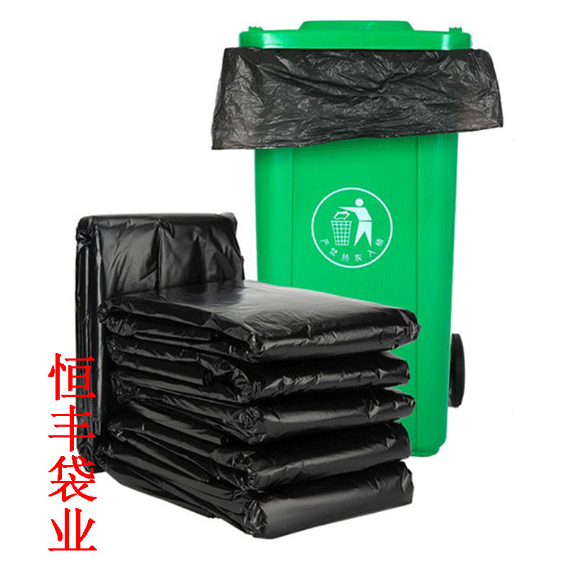 现货加厚黑色大中小号平口式手提式垃圾袋物业工厂专用袋支持加工