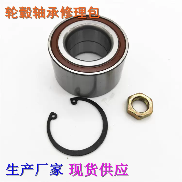 汽车轴承半轴轴承VKBA3531 1603191轮毂轴承修理包厂家直供