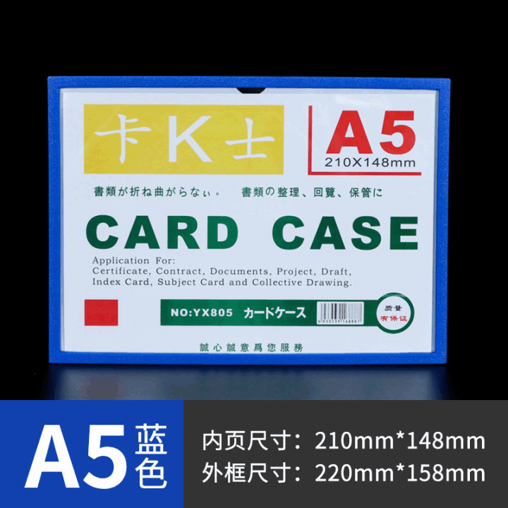 A3A4A5卡K士磁性硬胶套卡套文具透明相框广告牌文件保护套批发