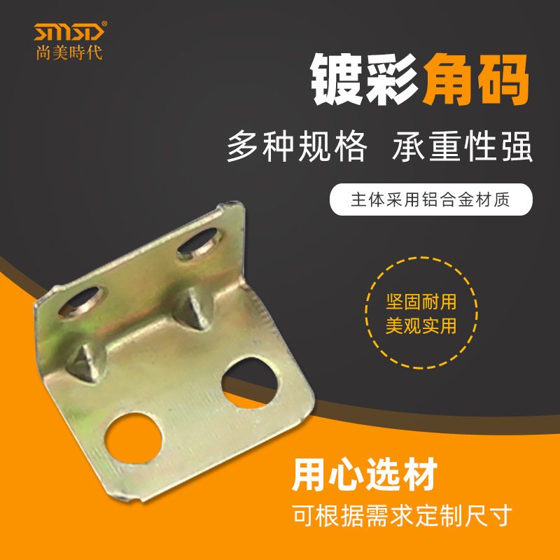 Thickened angle code reinforcement 90 degree right angle fixing block connecting piece iron strip Universal L-shaped triangle iron frame bracket