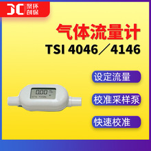 美国TSI 4046/4146流量计设定流量校准采样泵泵吸式仪器流量校准